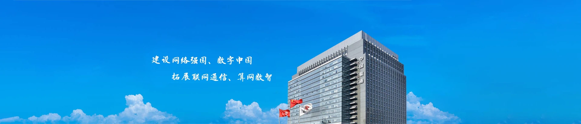 新村联通宽带